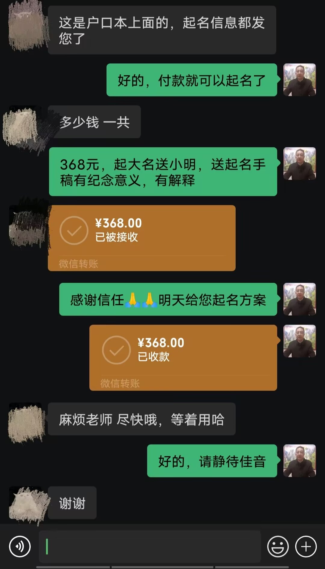 赤坎起名案例，感谢支持